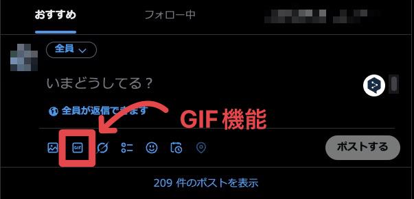 Twitter(X)GIF