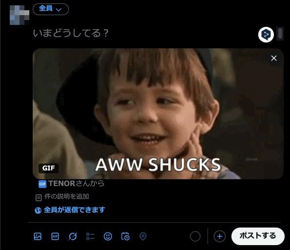 Twitter(X)のGIF公式仕様をチェック