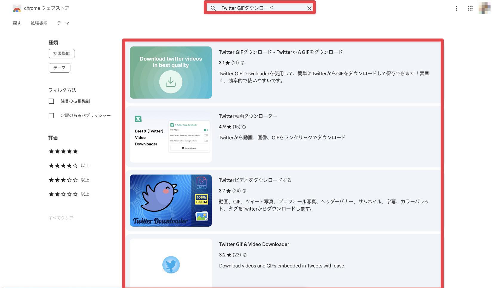 ブラウザ拡張機能-Twitter(X)上のGIFを保存