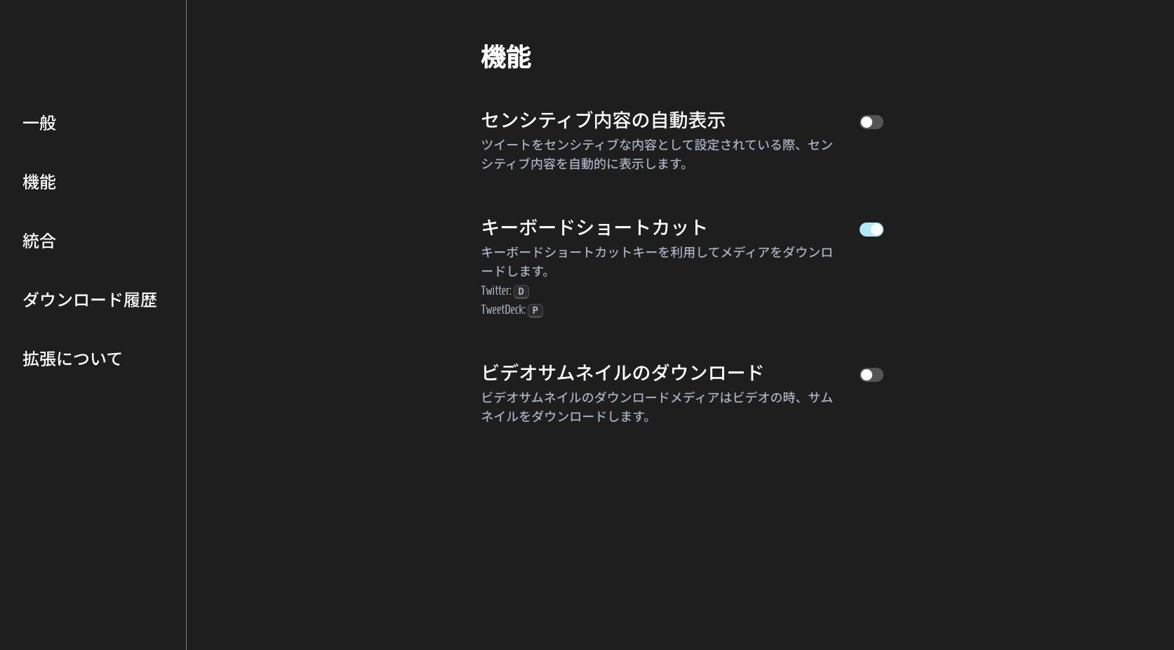 必要に応じて設定を調整