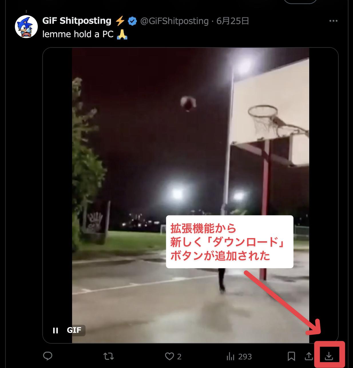 GIF上のダウンロードボタンをクリック