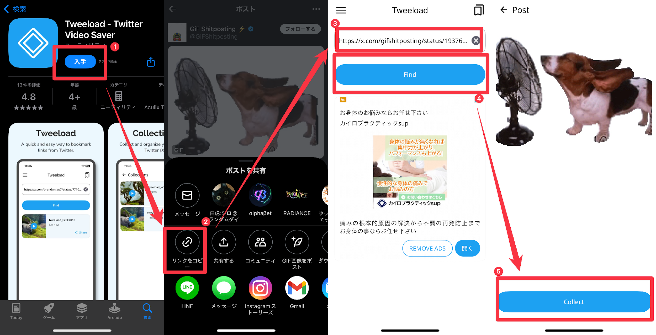 スマホ（iPhone/Android）でGIFを保存する方法