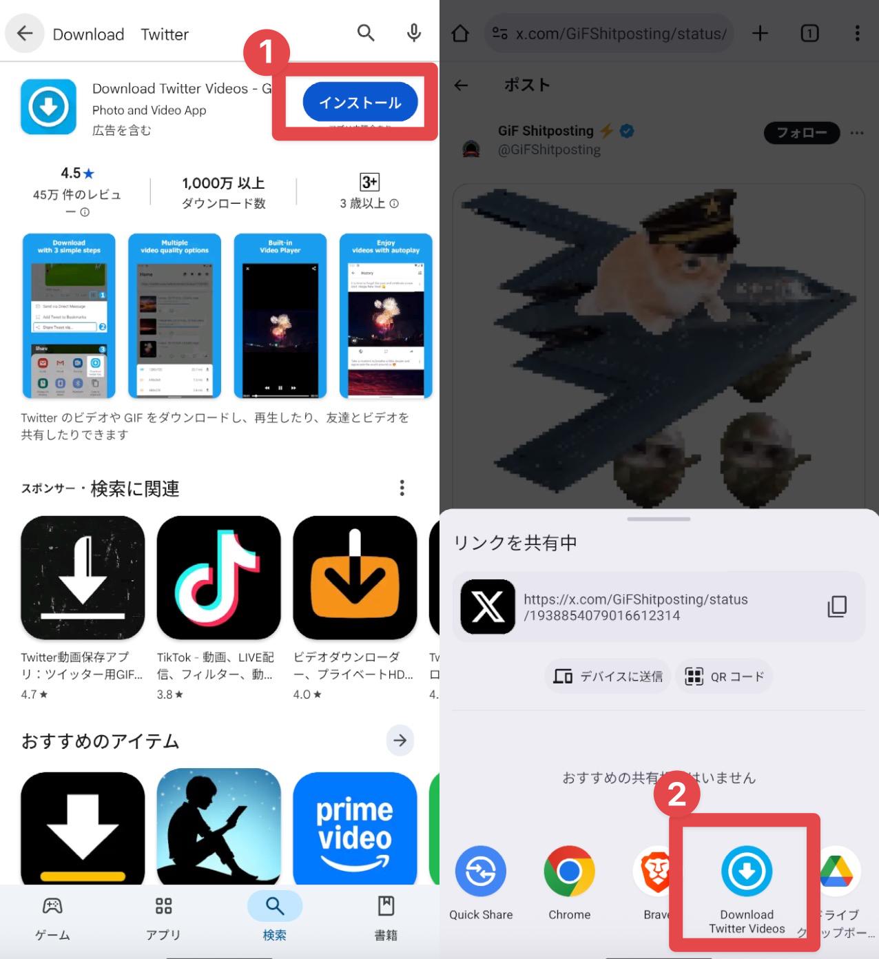 AndroidでGIFを保存する方法