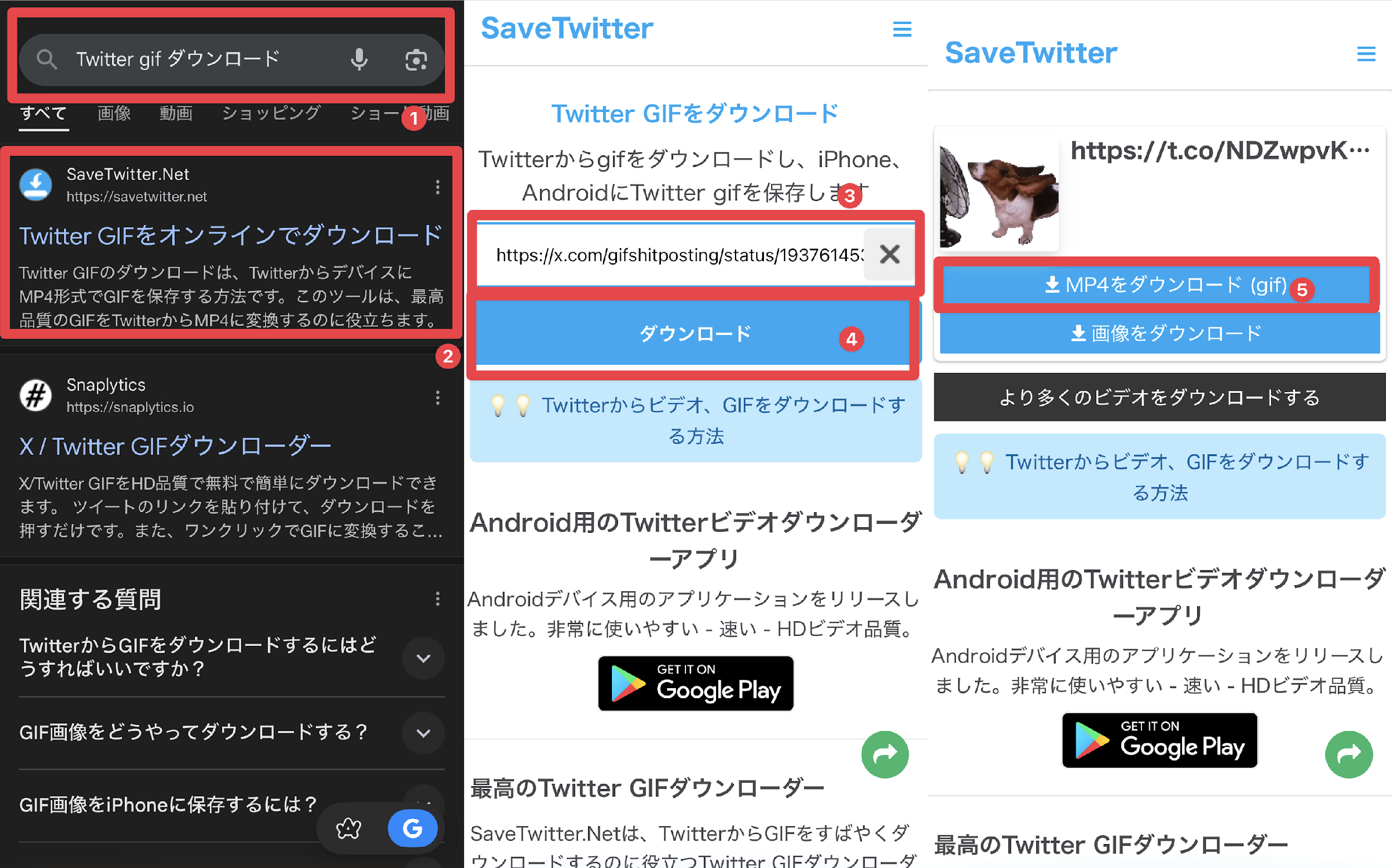 ブラウザ-Twitter(X)上のGIFを保存