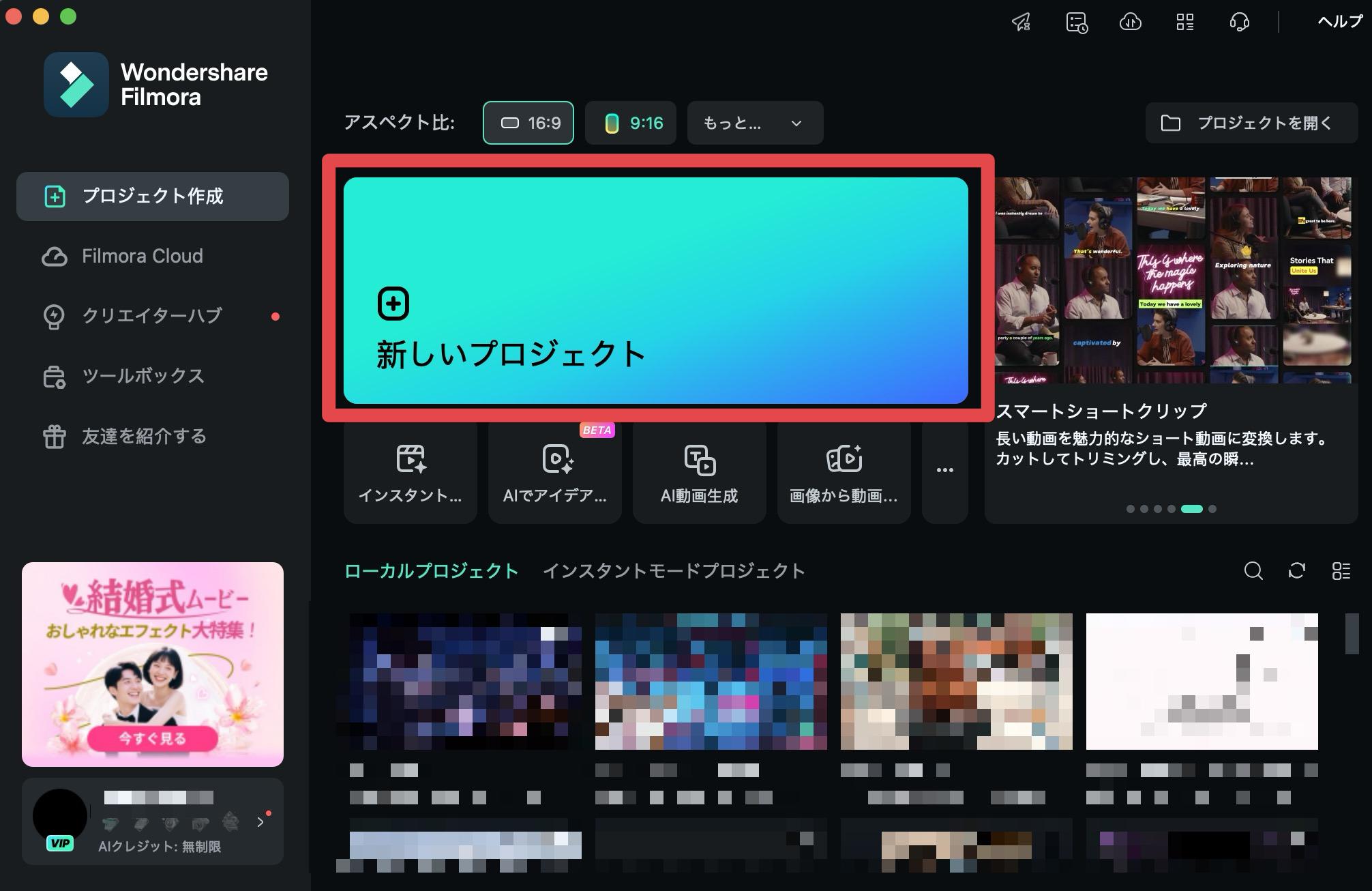 動画ファイルをインポート