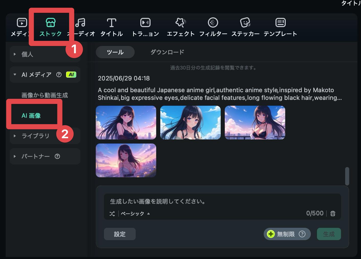 タイムラインに配置