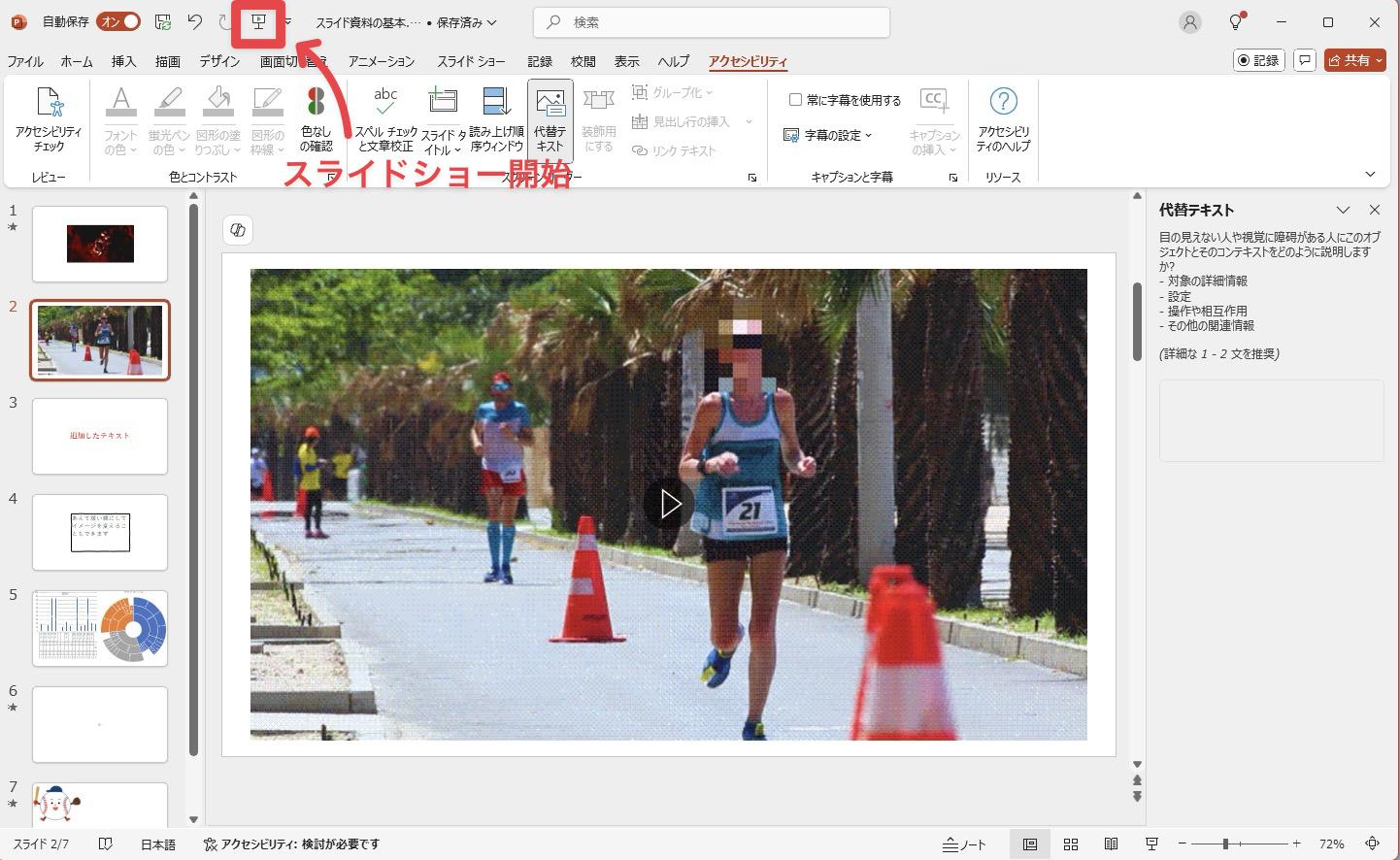 GIFが動かない原因