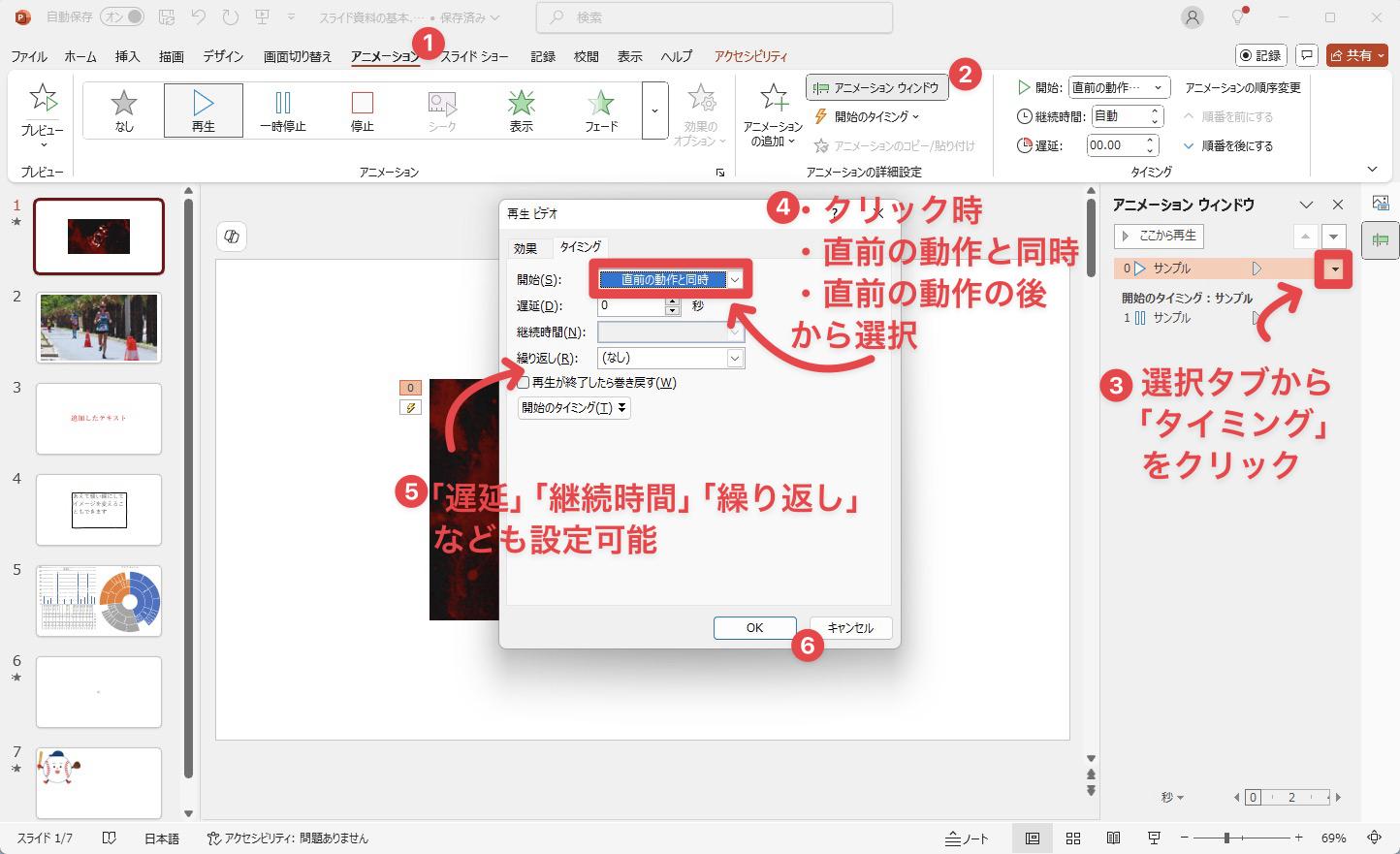 GIFを好きなタイミングで再生させる方法