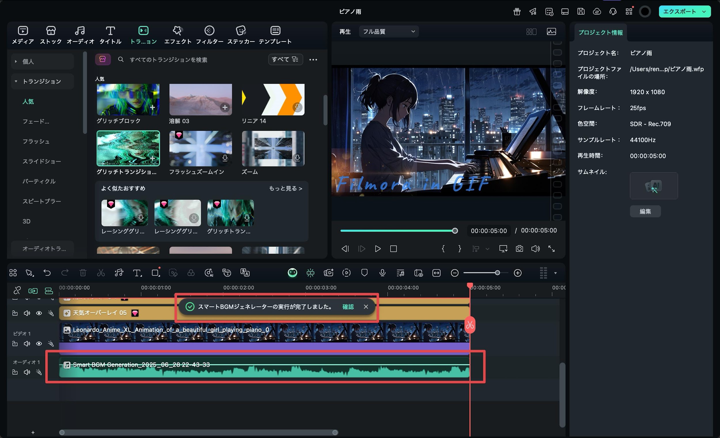 Filmoraで動画化