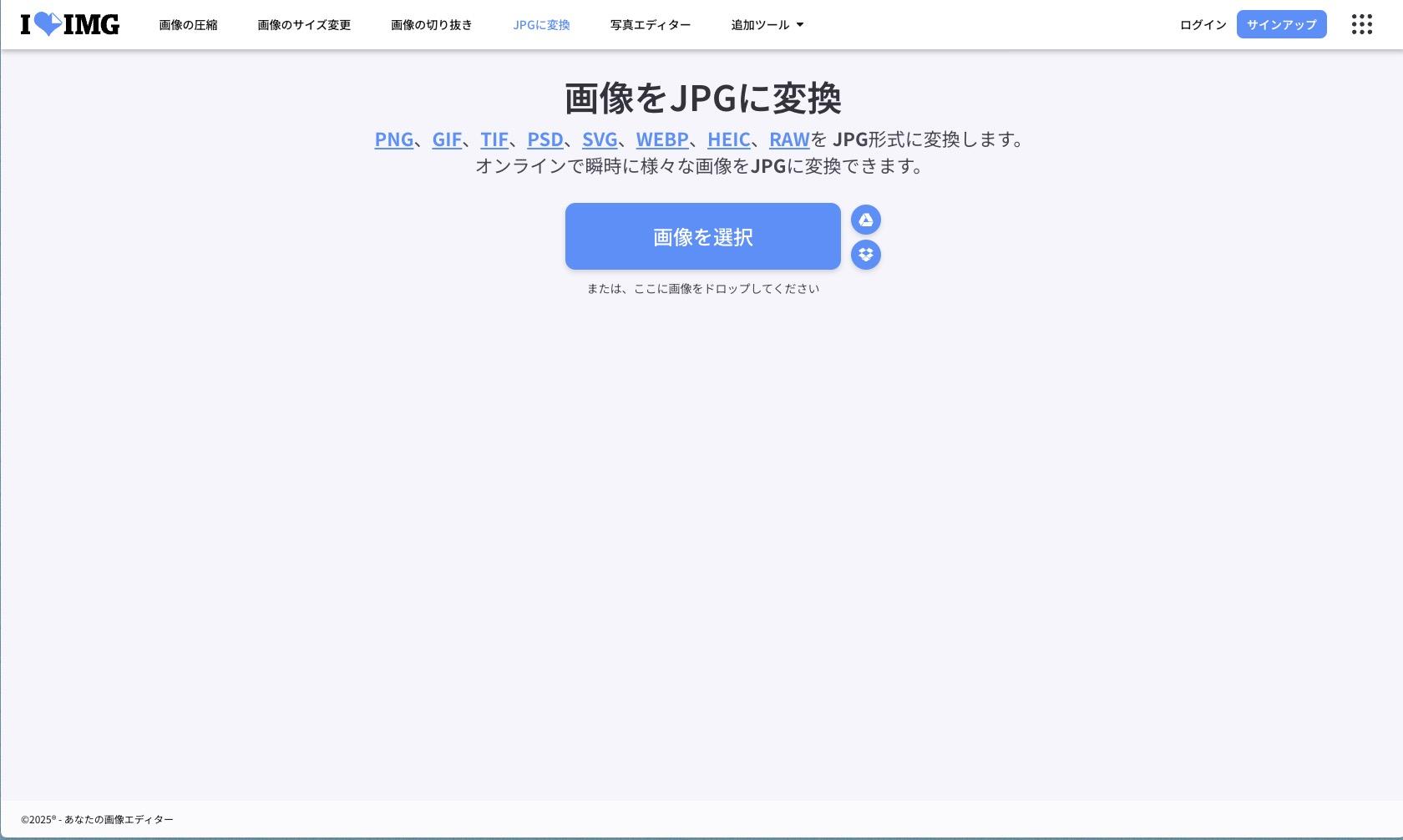 サイトを開く