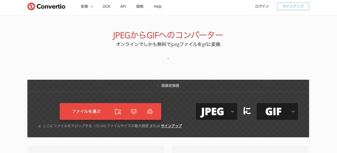 サイトを開く
