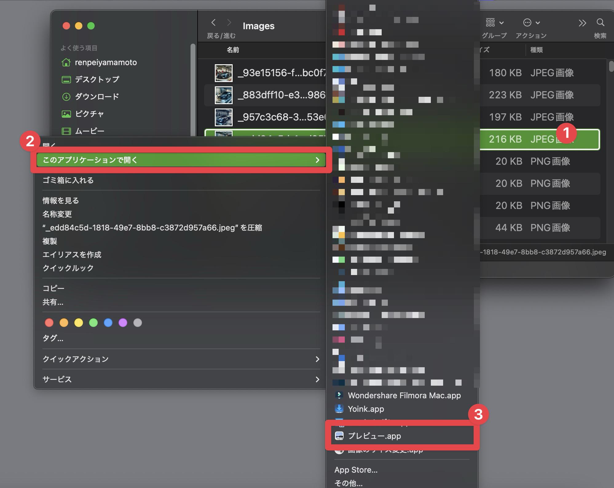 プレビューで開く