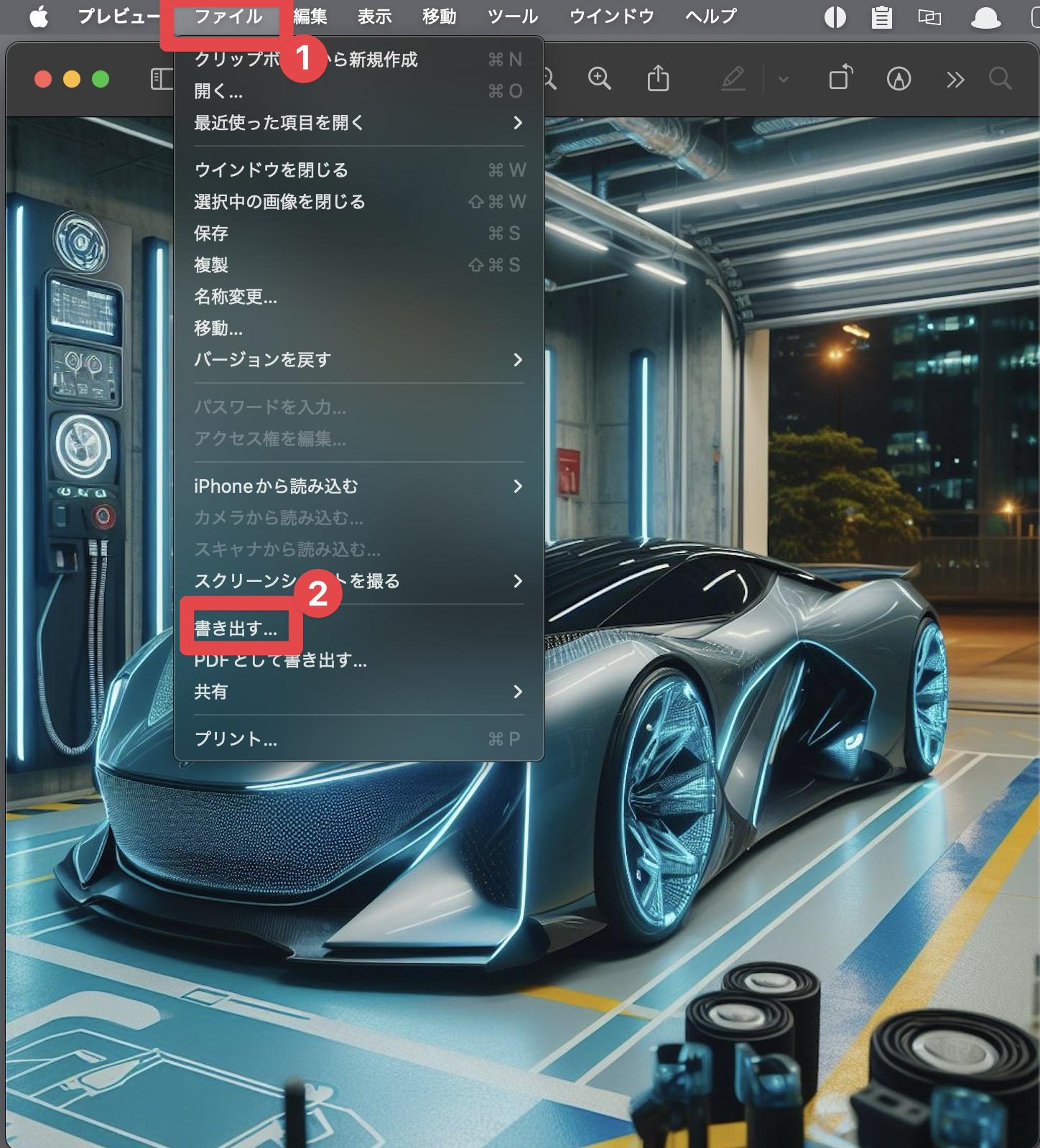 「書き出す」→フォーマットを選択
