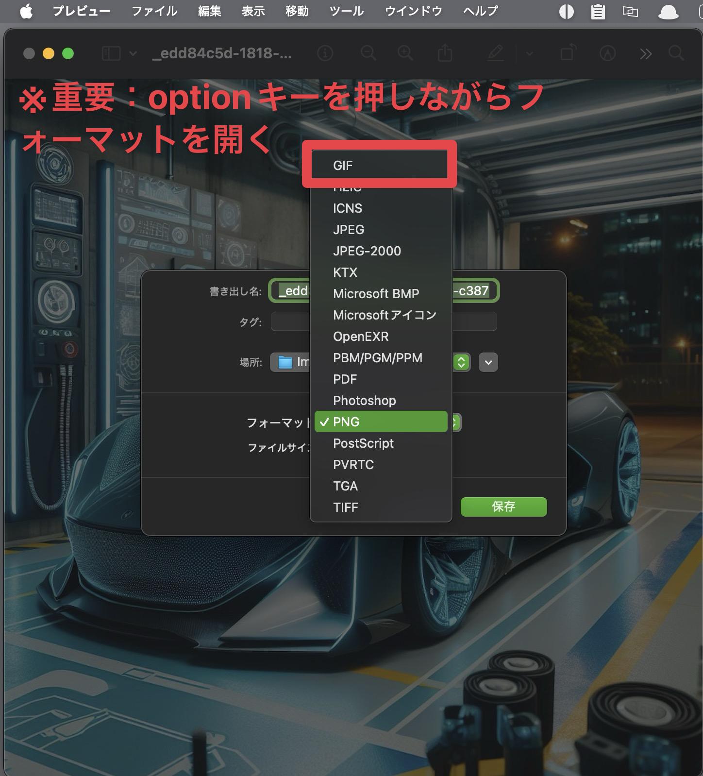 隠しメニューが表示され
