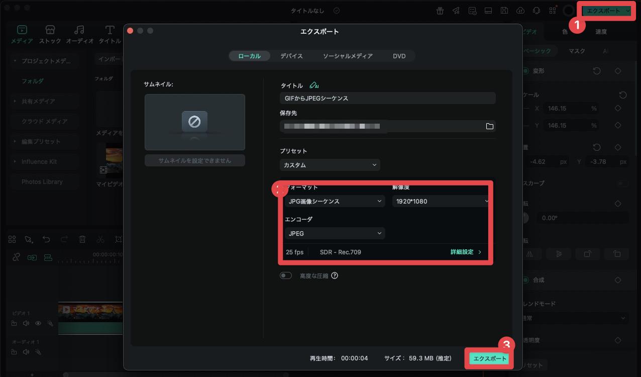 全フレームが連番画像として自動保存