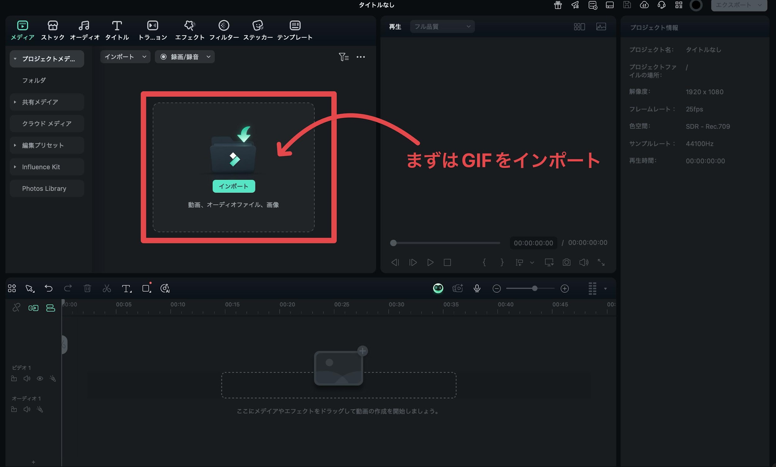 GIFファイルをインポート