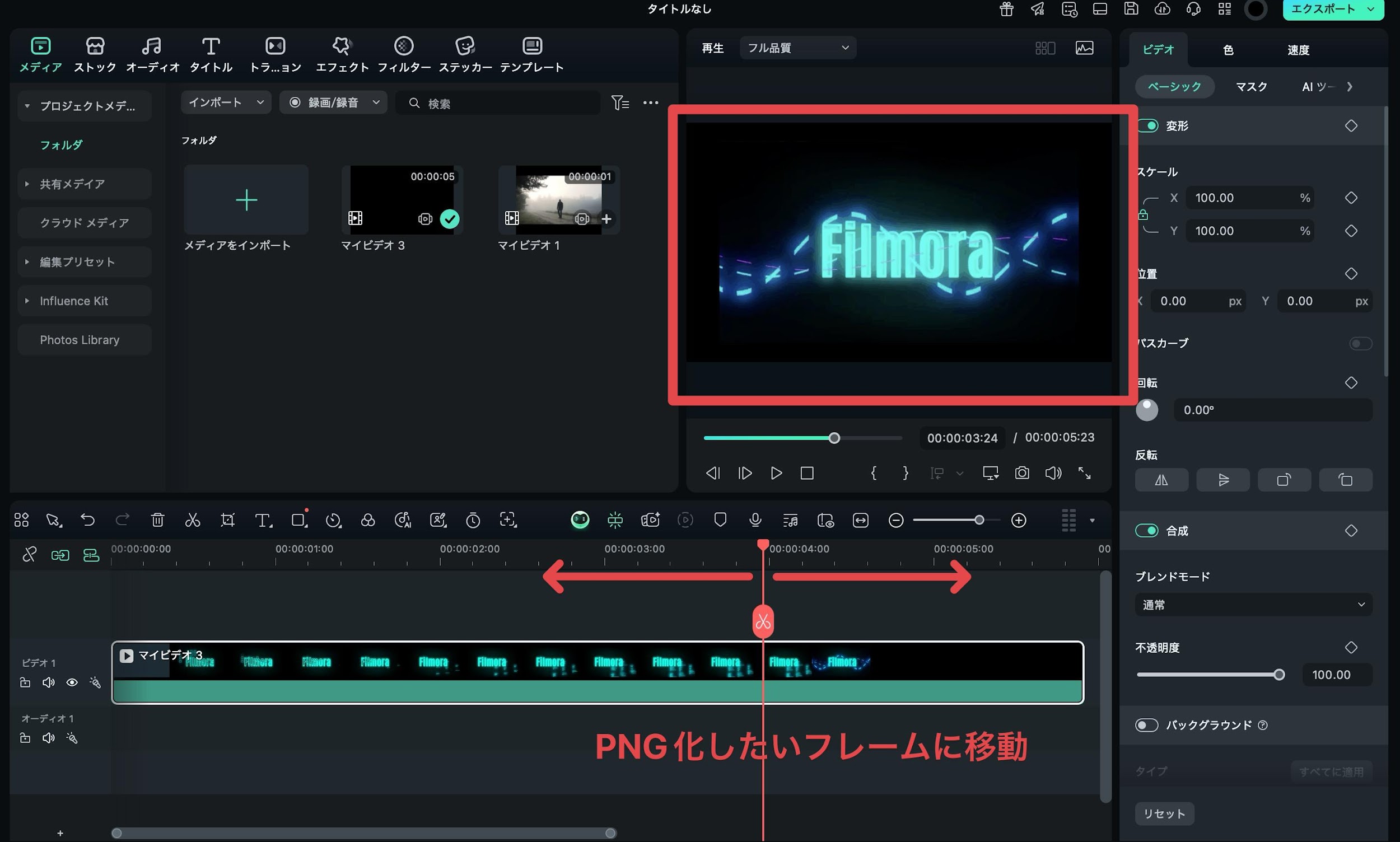 フレームを選択