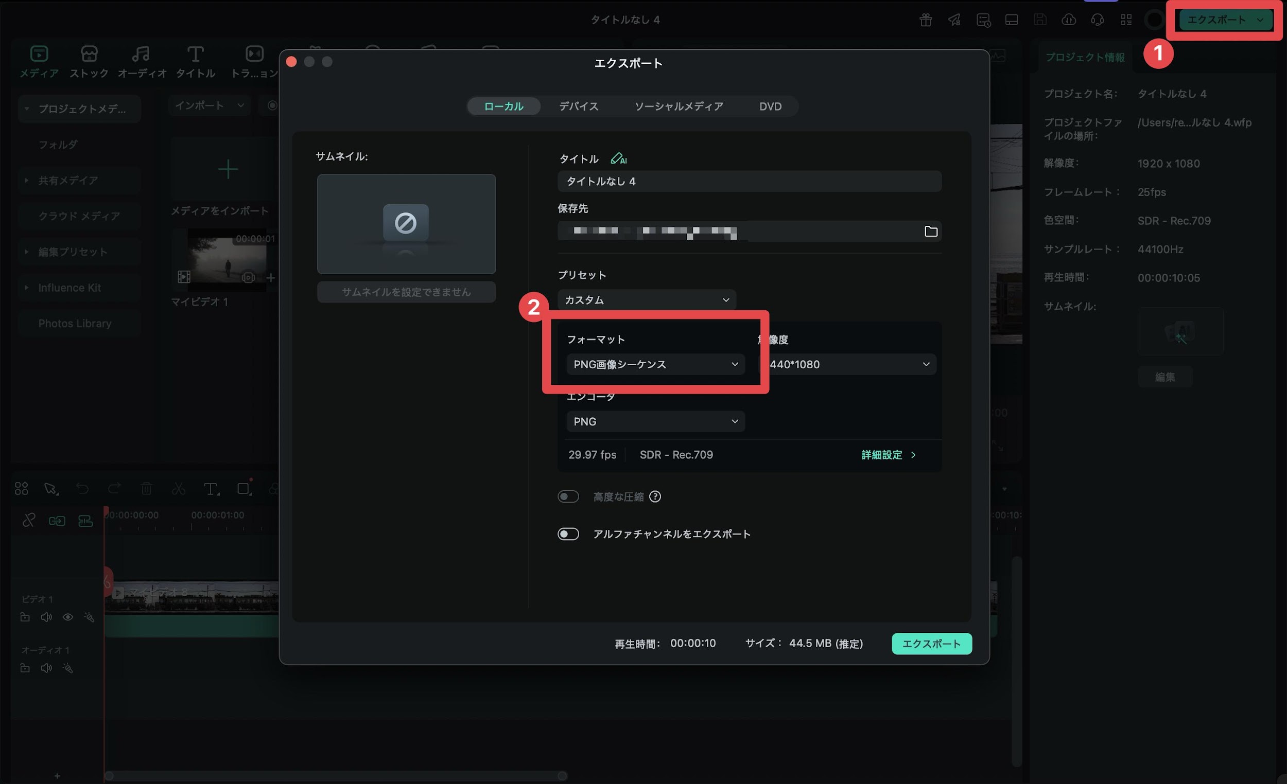 エクスポート設定