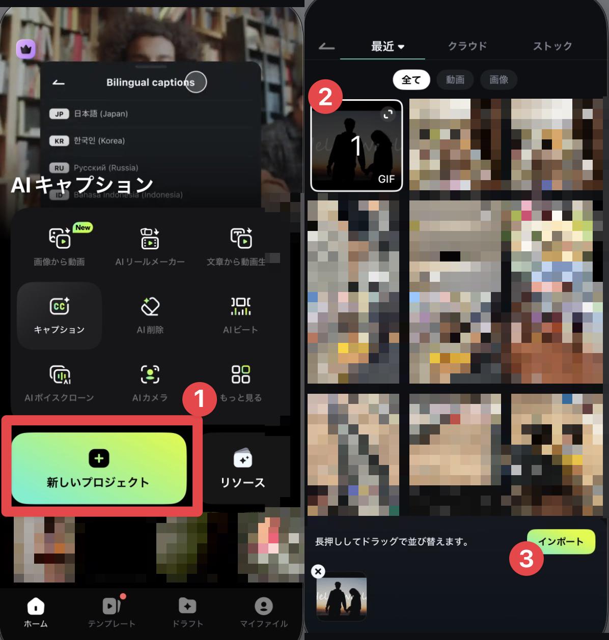 GIFや動画を追加