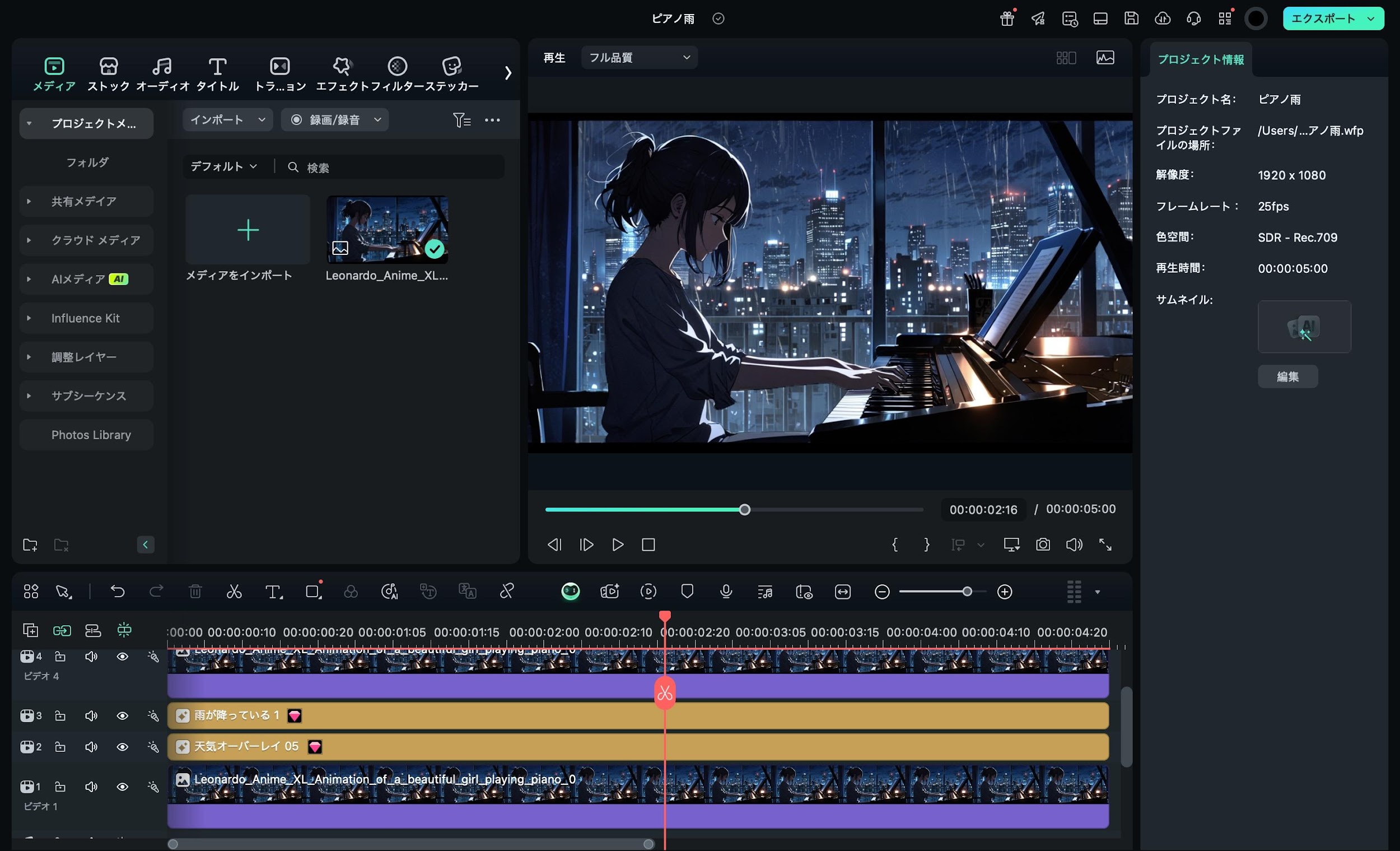 Filmora-png gif 変換