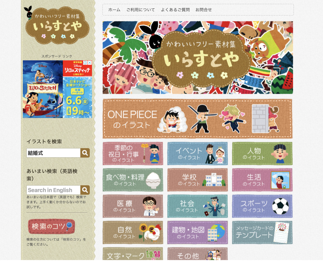 プロフィールムービー素材サイト-いらすとや