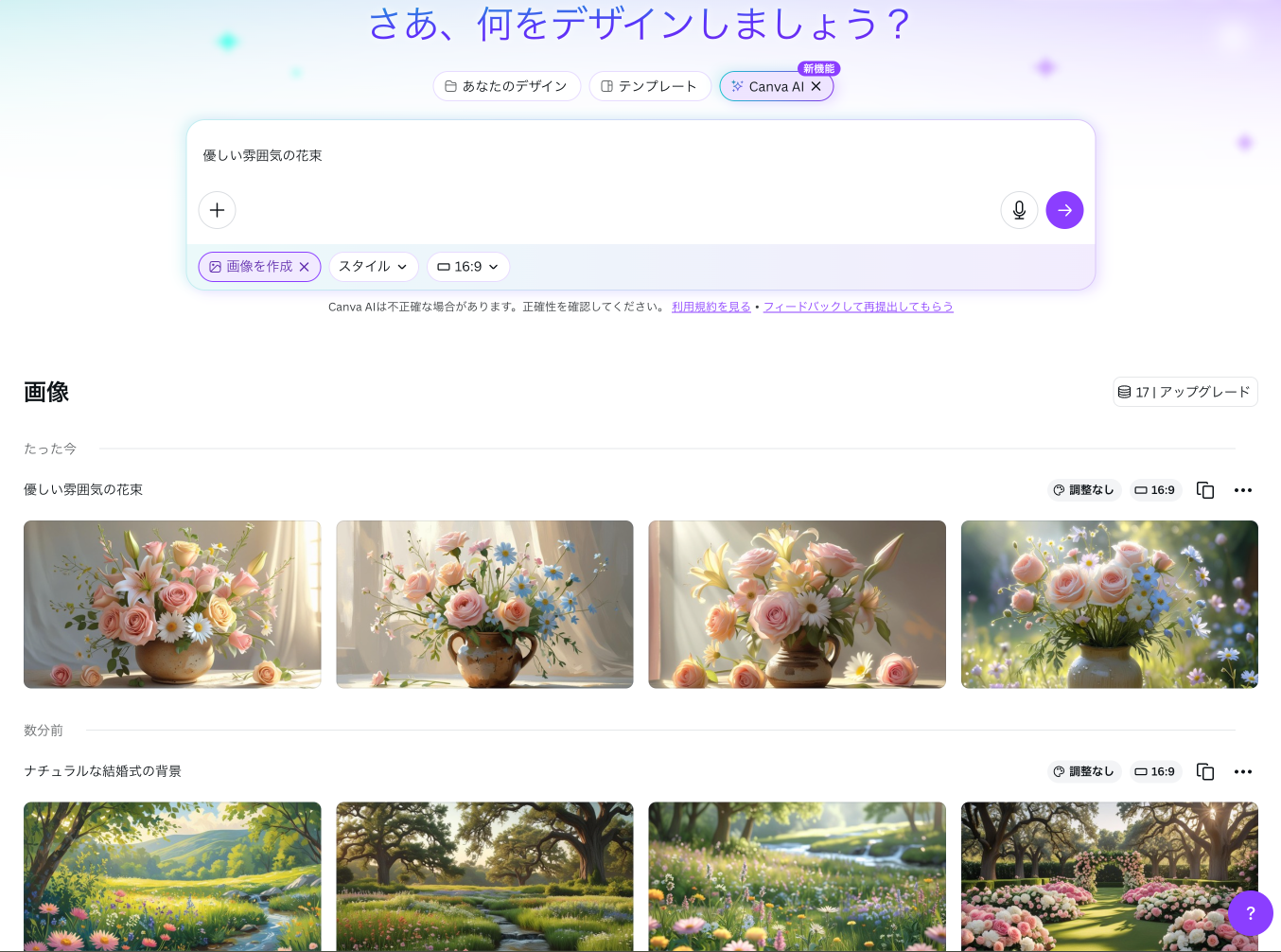 プロフィールムービー素材-Canva