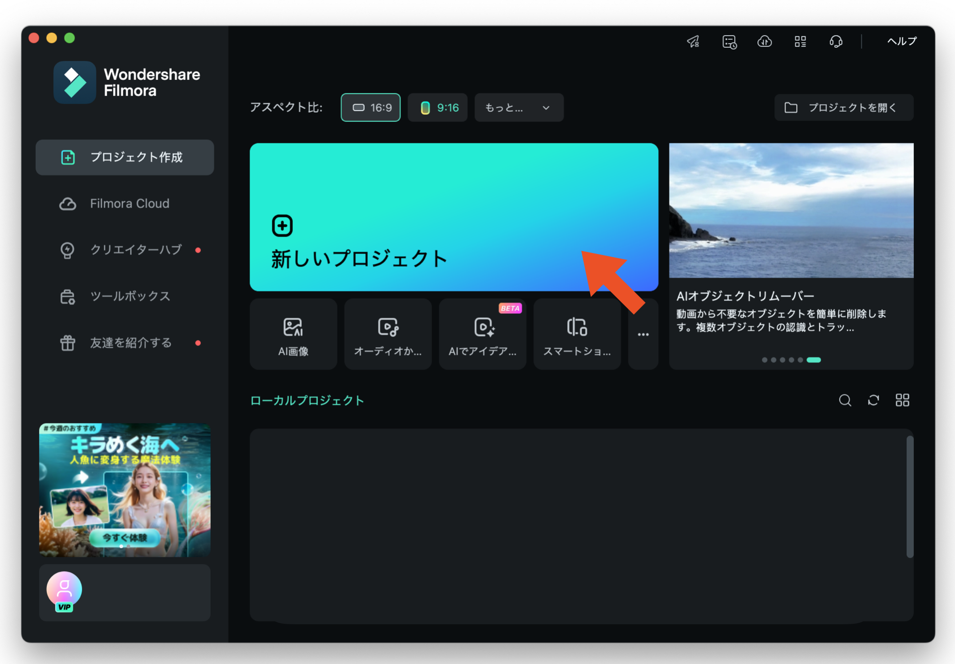 プロフィールムービー素材をインポート