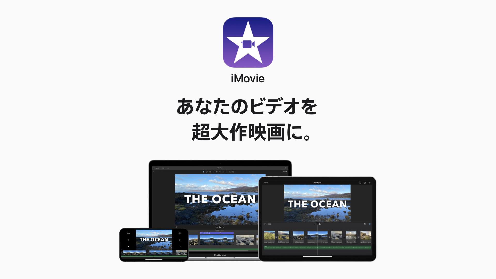 imovie プロフィール ムービー テンプレート 無料