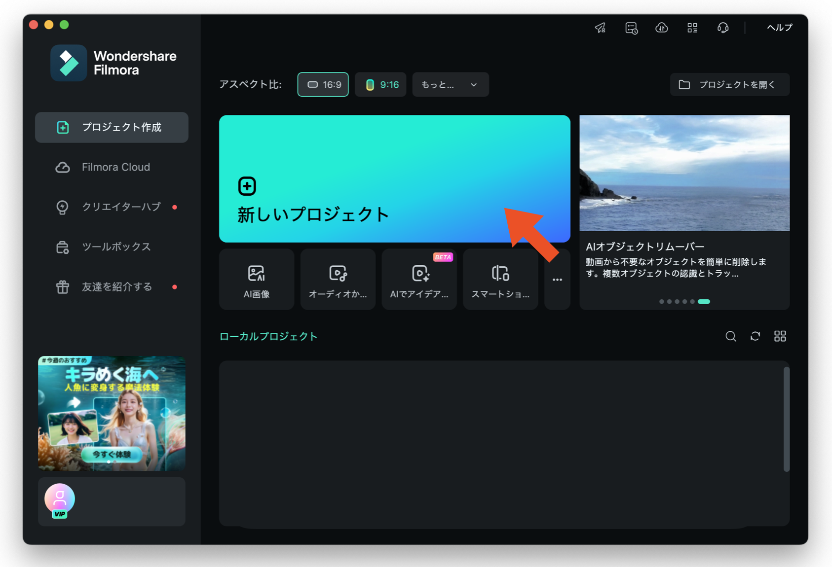 プロジェクトを作り写真や音楽を読み込む