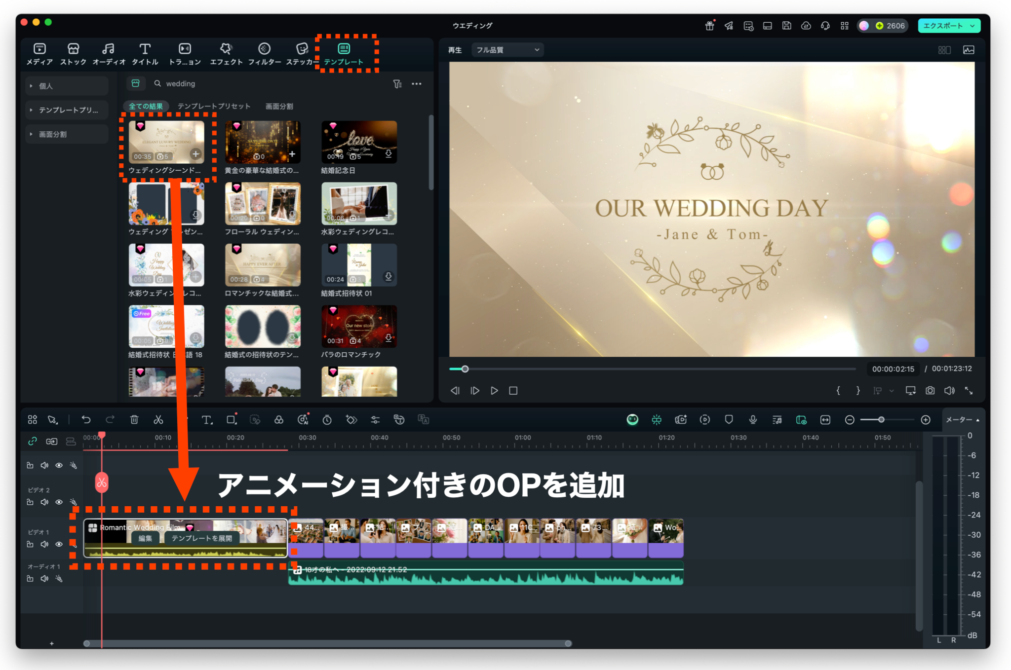 テンプレートを活用