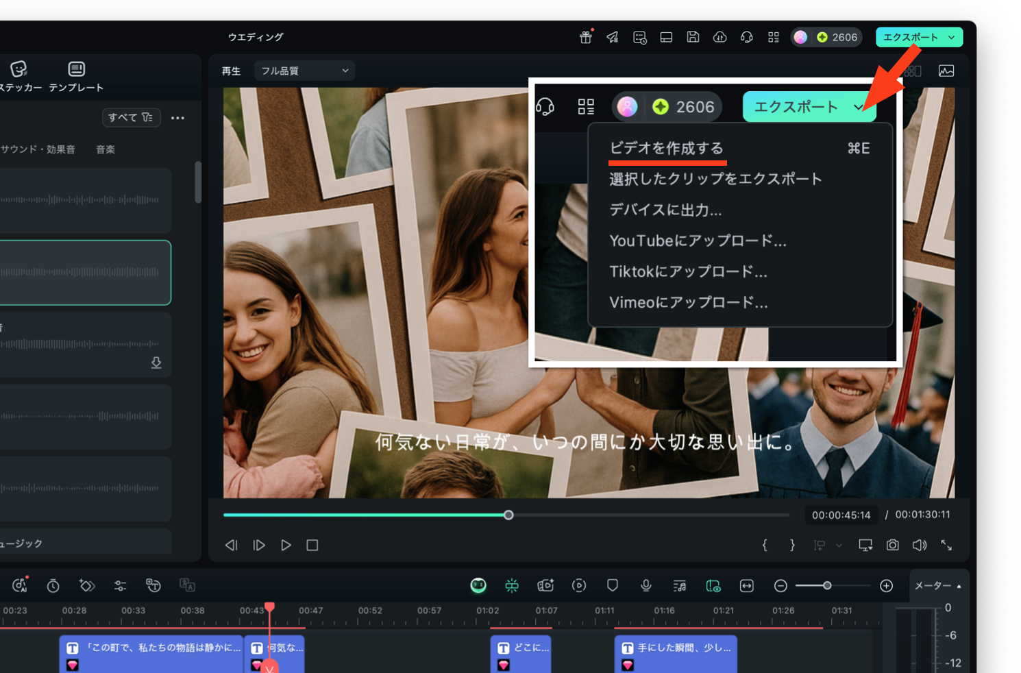 DVD書出し