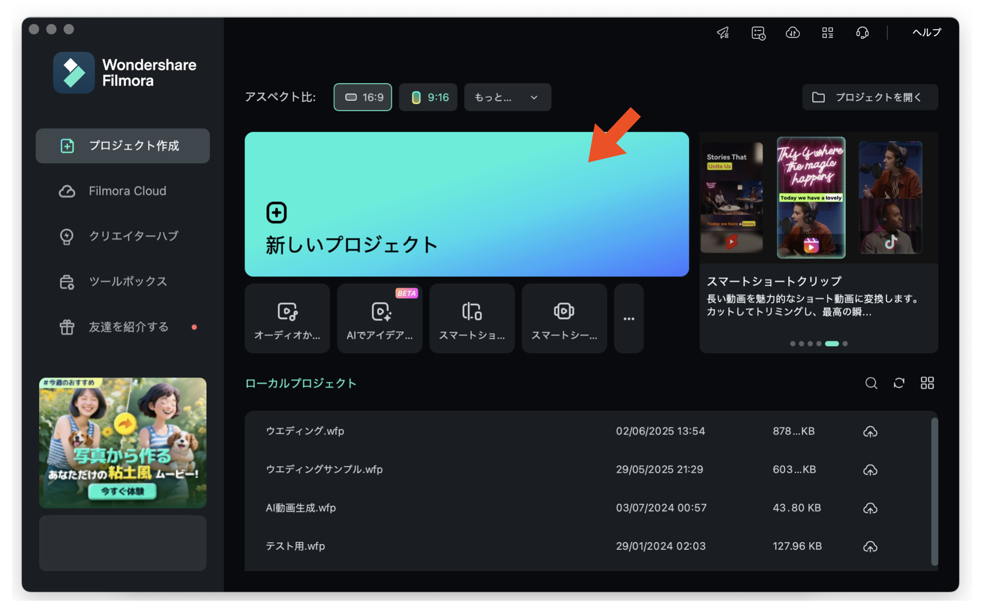 　写真をタイムラインに並べる