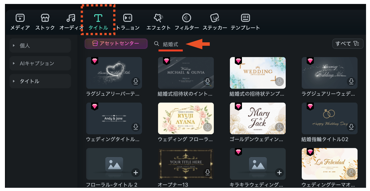 　タイトル＆エフェクトで“映画風”に仕上げ