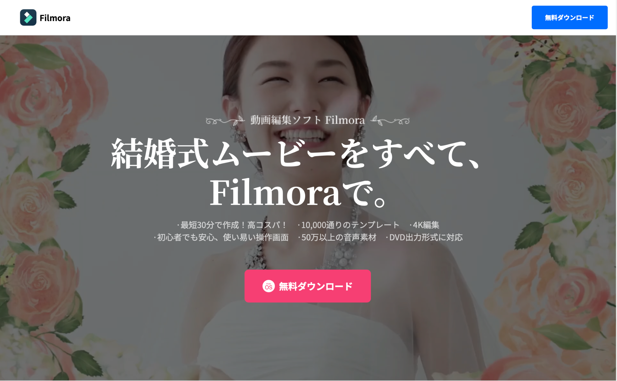 　映画のような生い立ちムービー