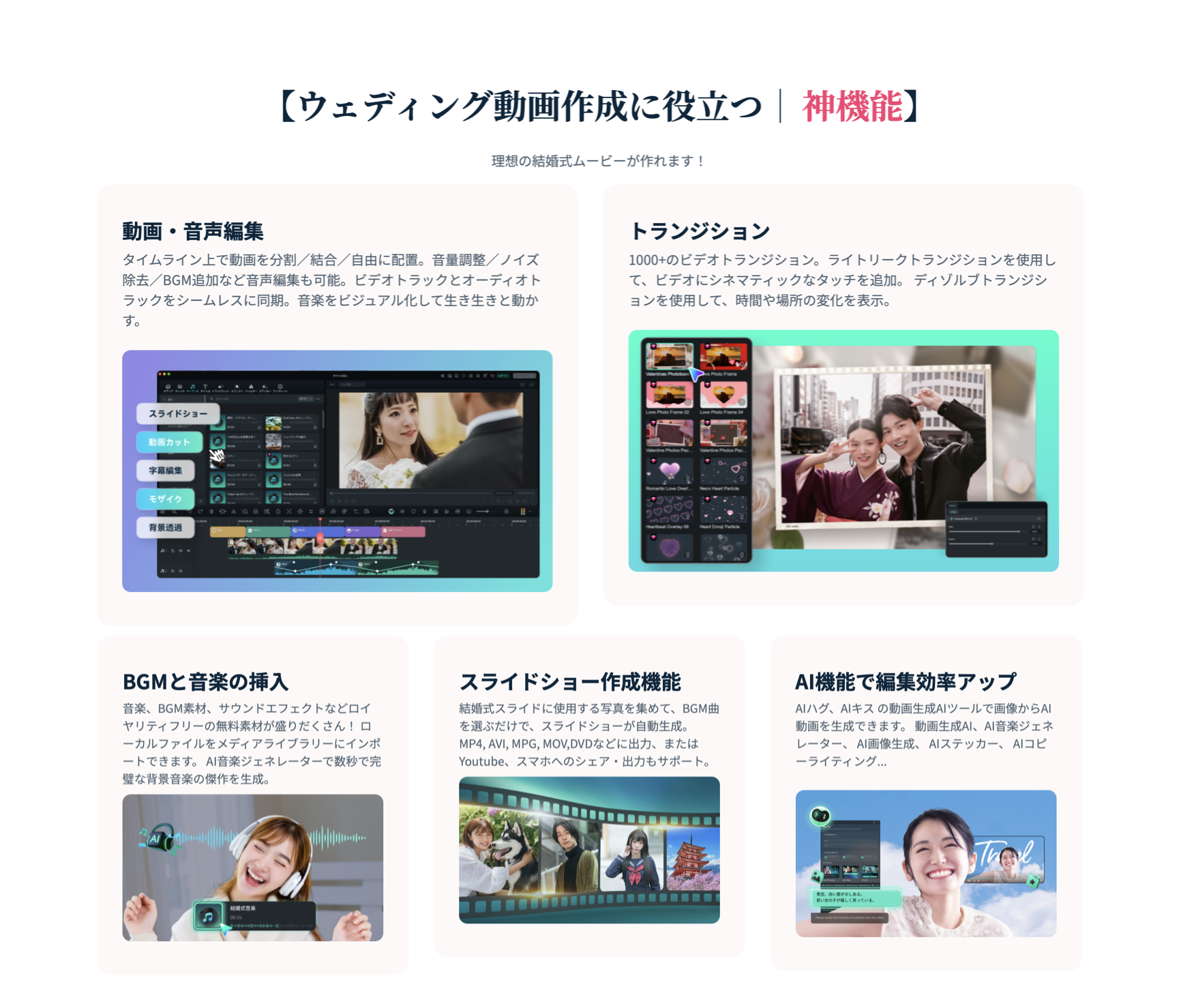 　映画のような生い立ちムービー