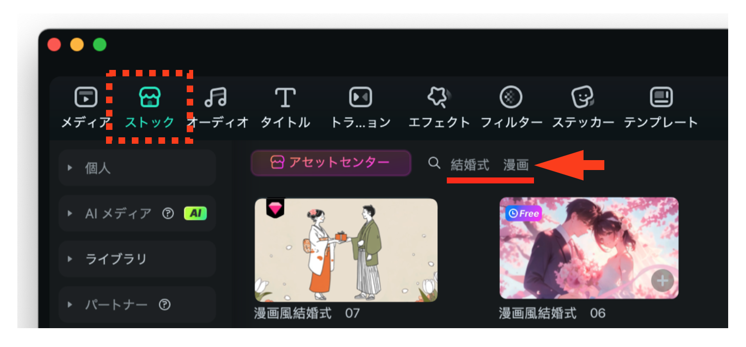 アニメ風オープニングのテンプレートを使用