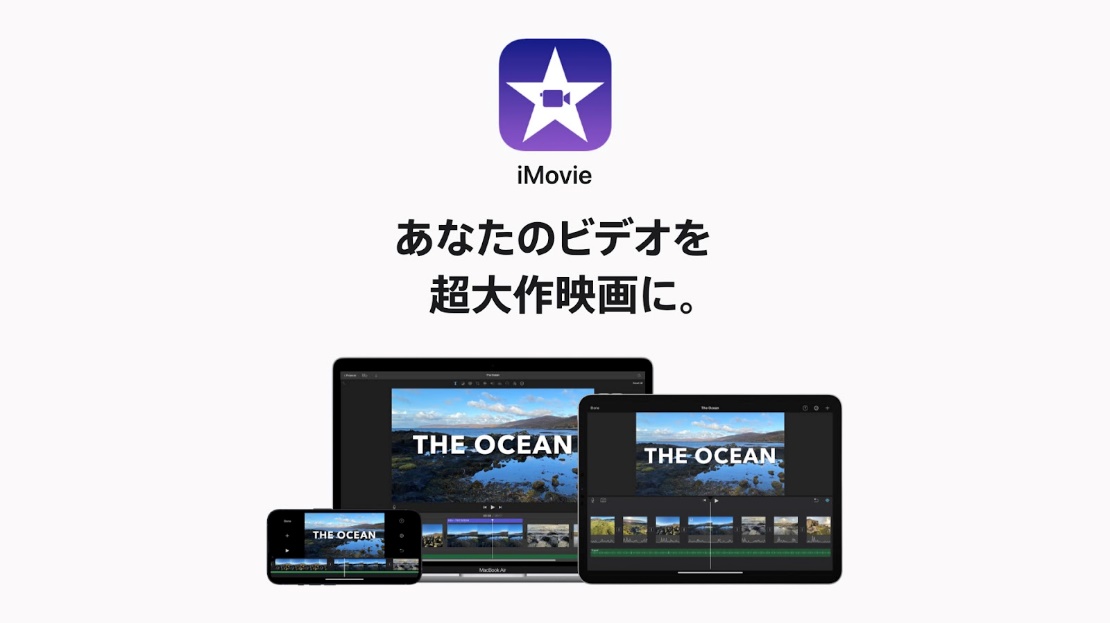 iMovie-結婚式スライドショー