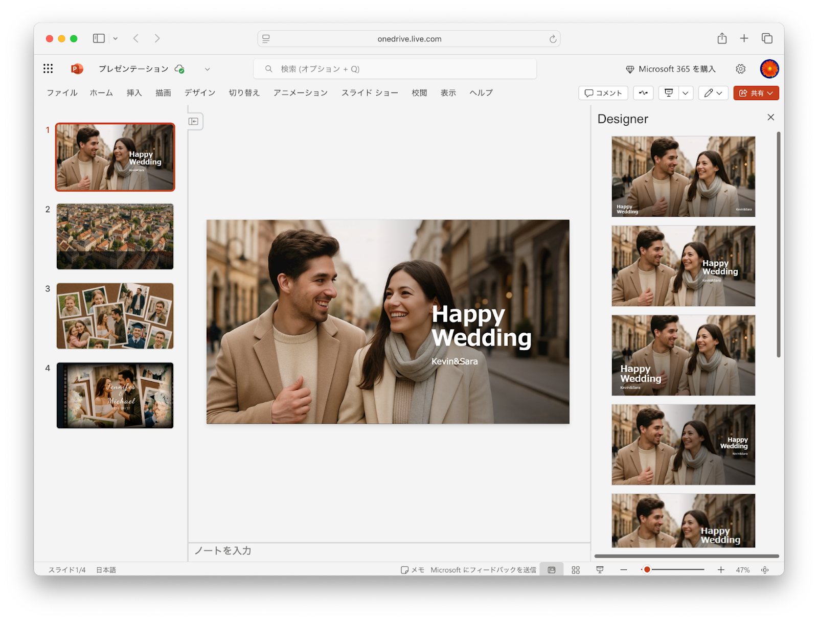 PowerPoint-結婚式スライドショー