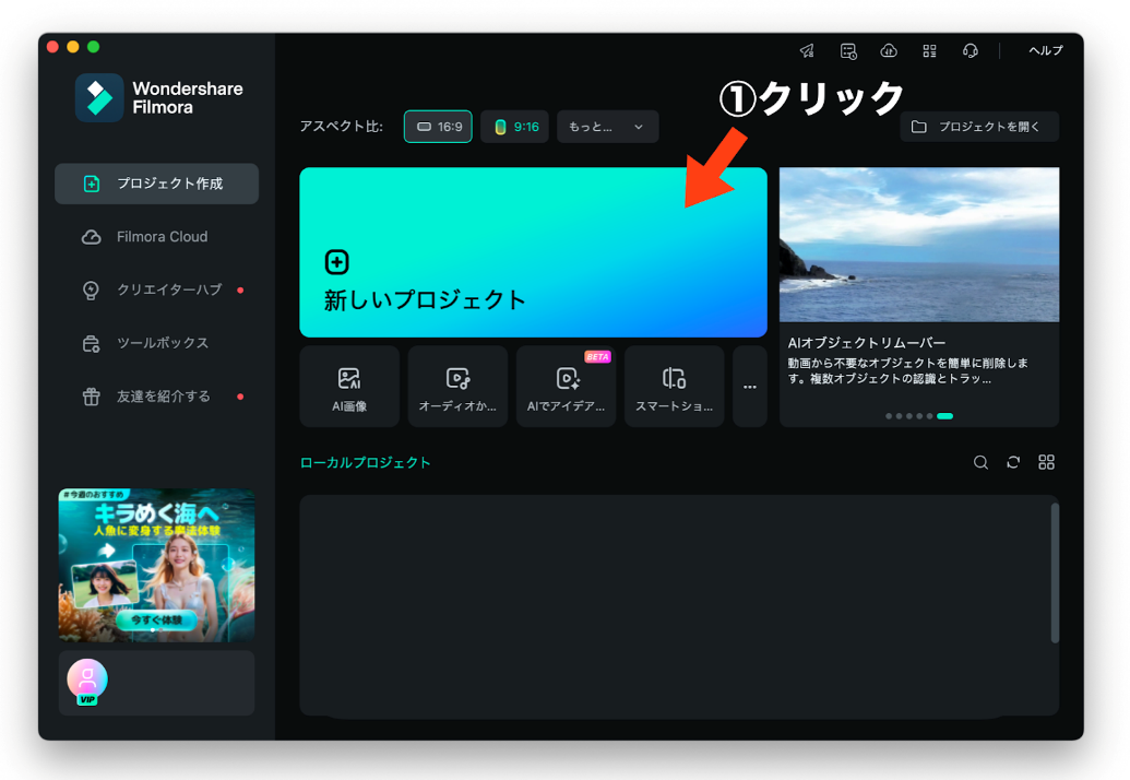 プロジェクトを作り