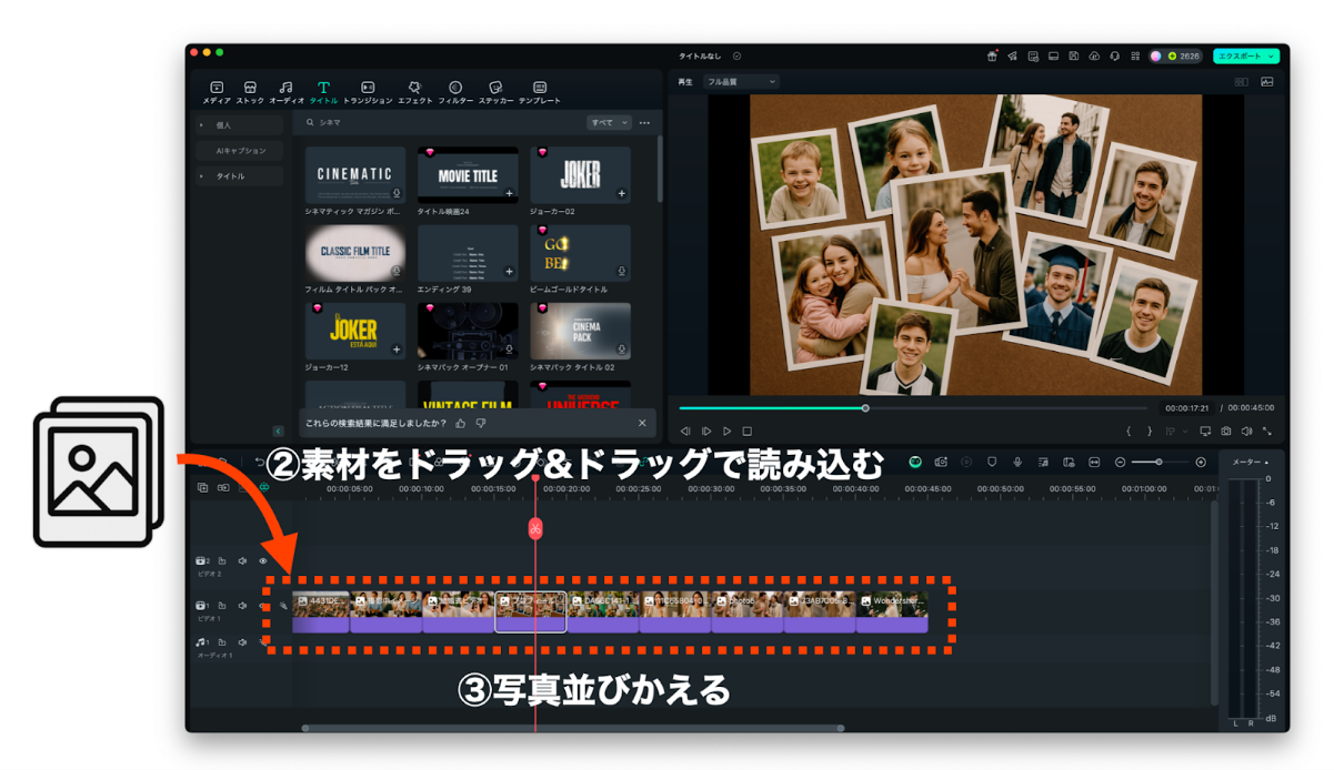 写真を素材をドラッグ