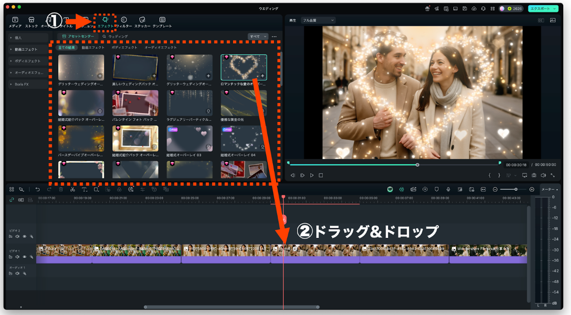 エフェクトを追加