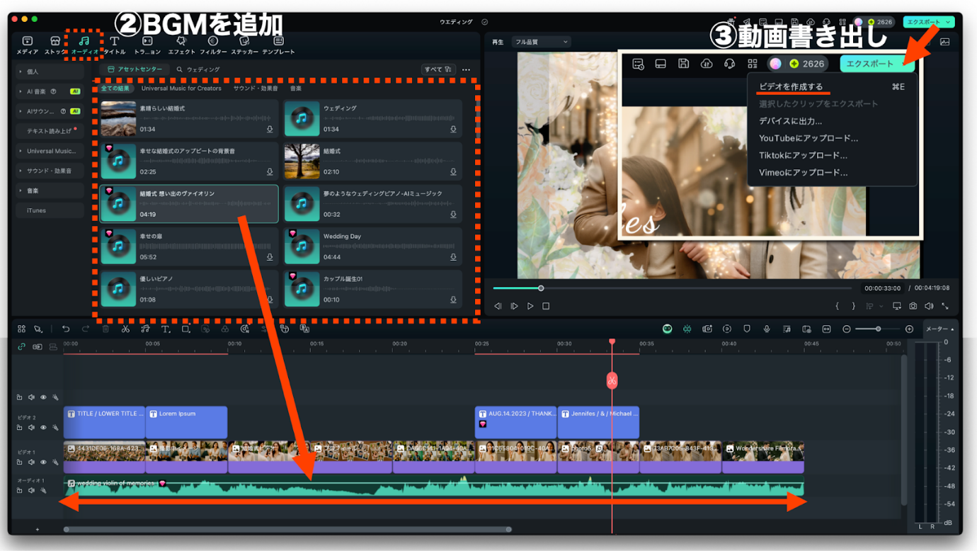 BGMを追加