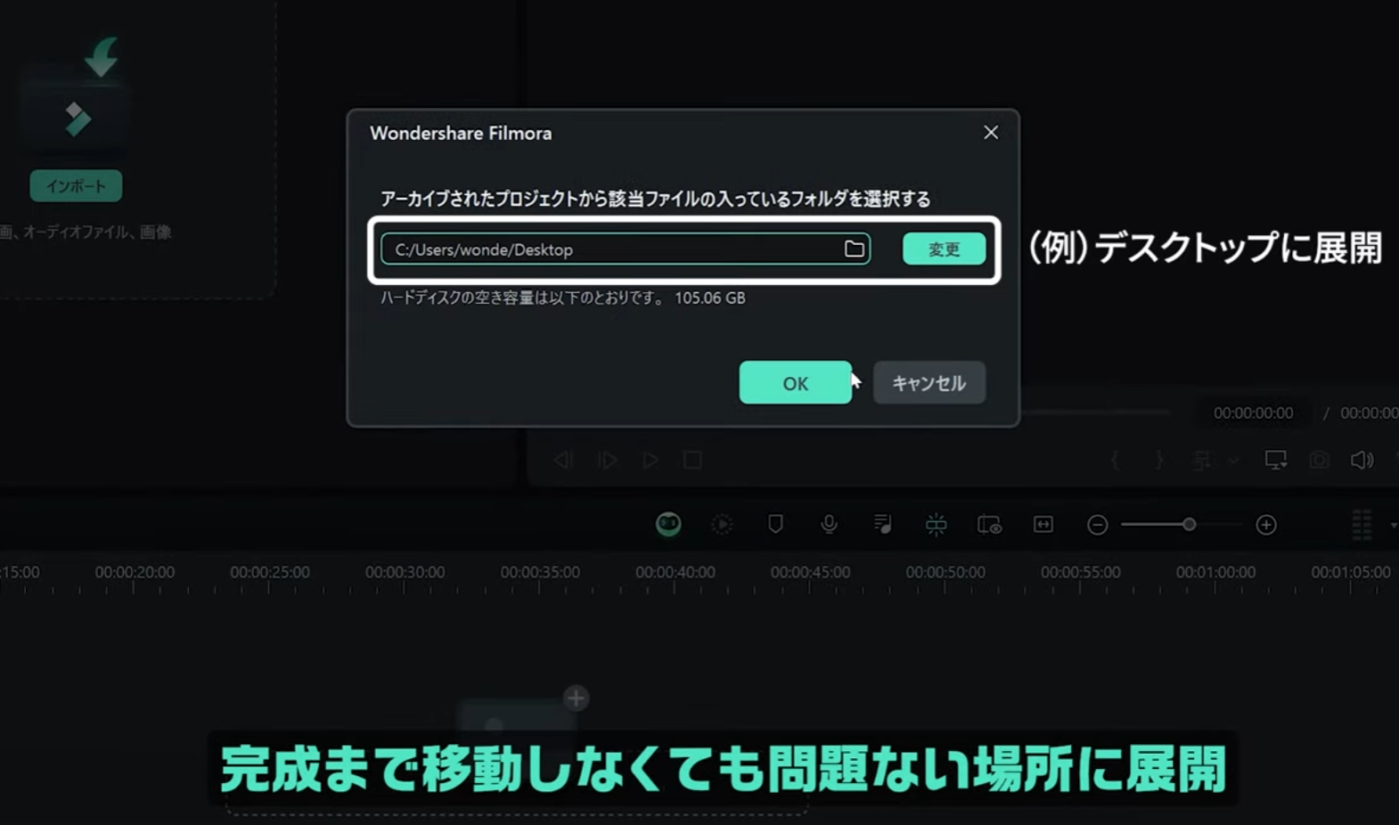Filmoraにテンプレートを読み込む