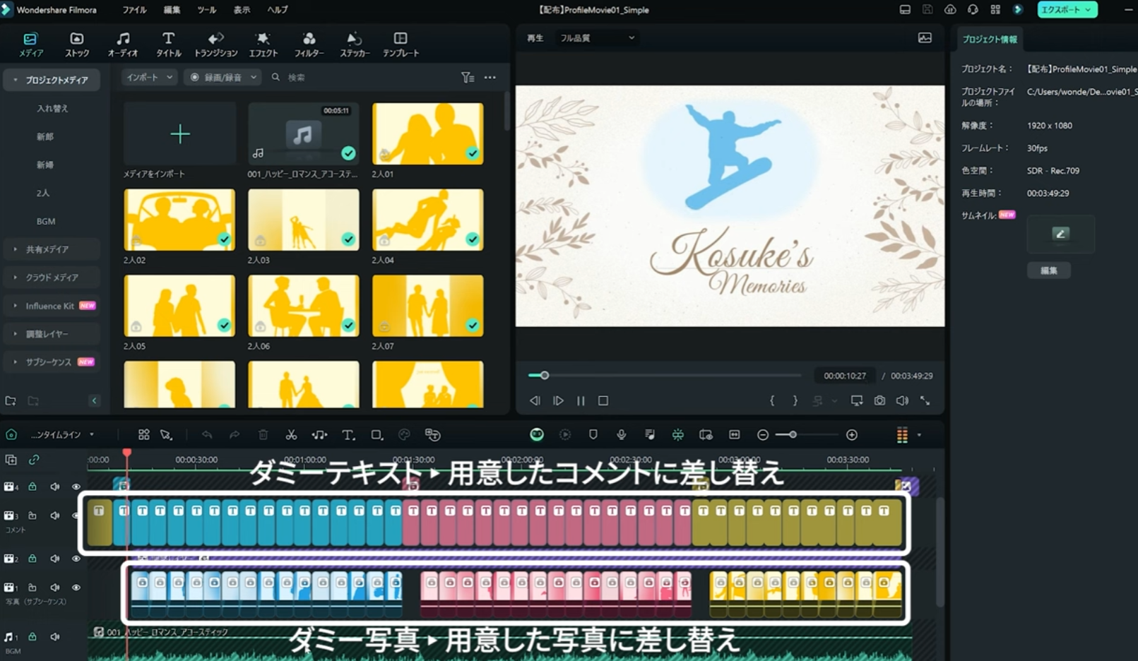 写真やコメントを差し替え