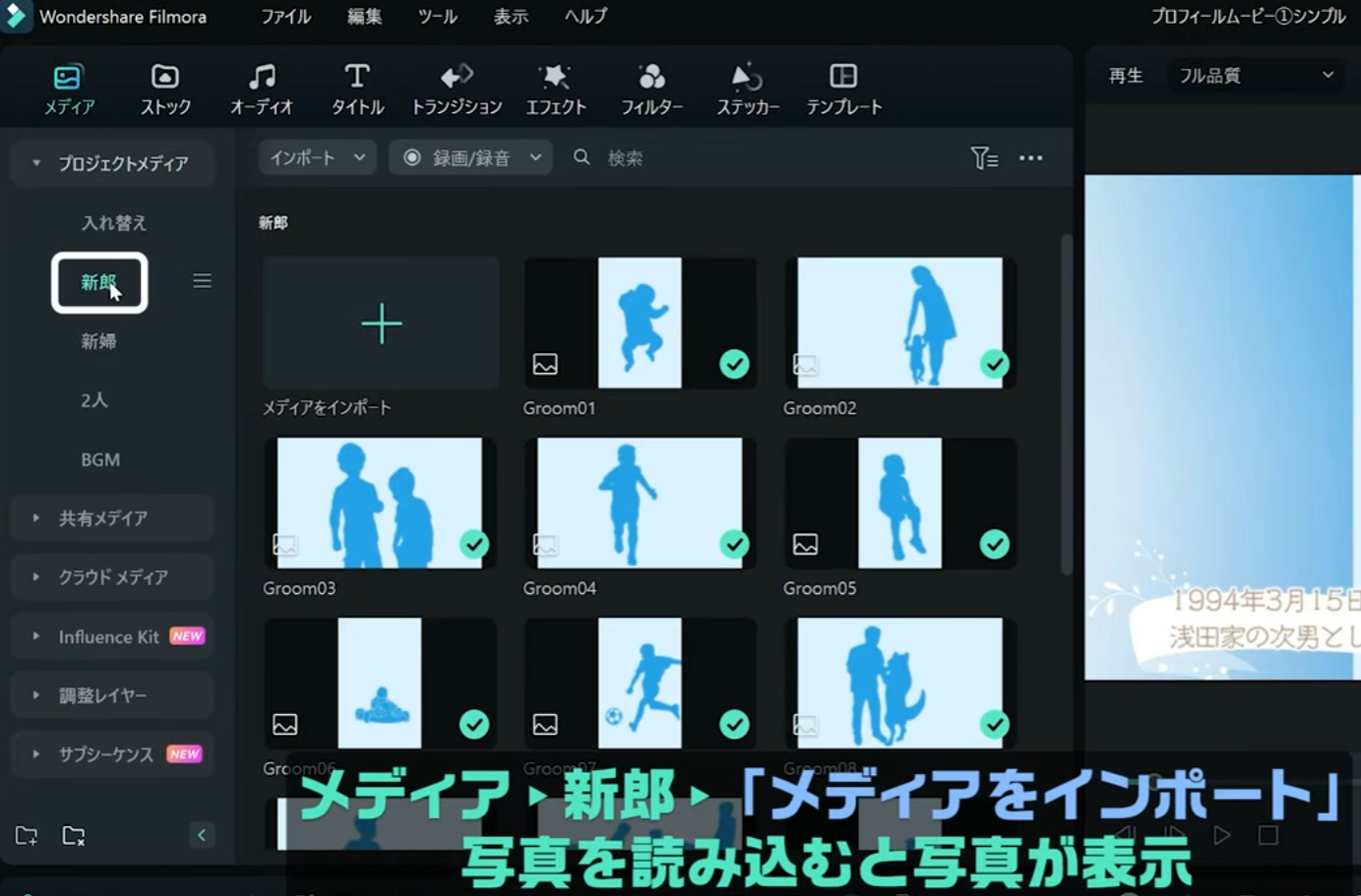 写真をインポート