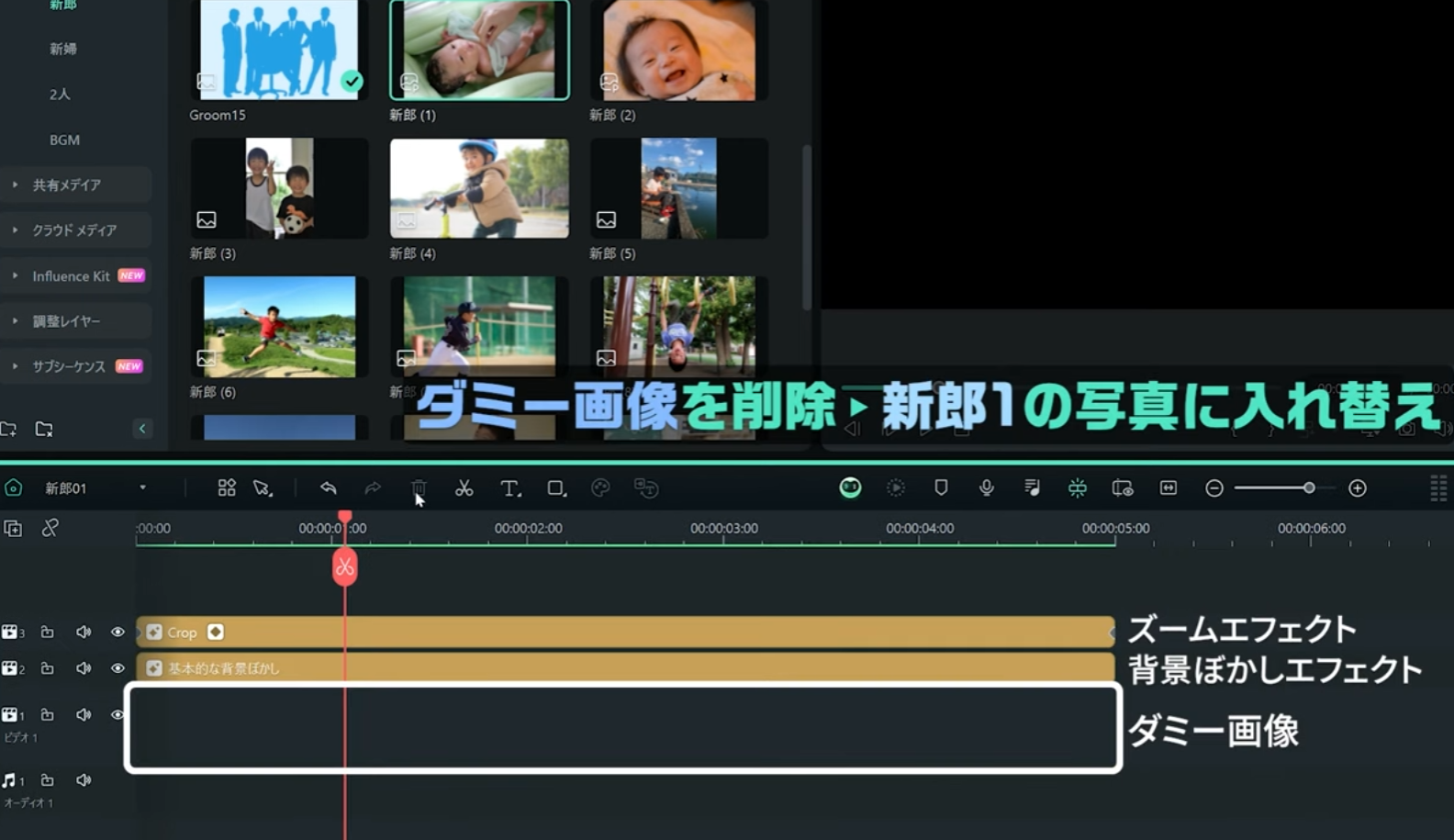 空いた部分に使いたい写真をドラッグ&ドロップ