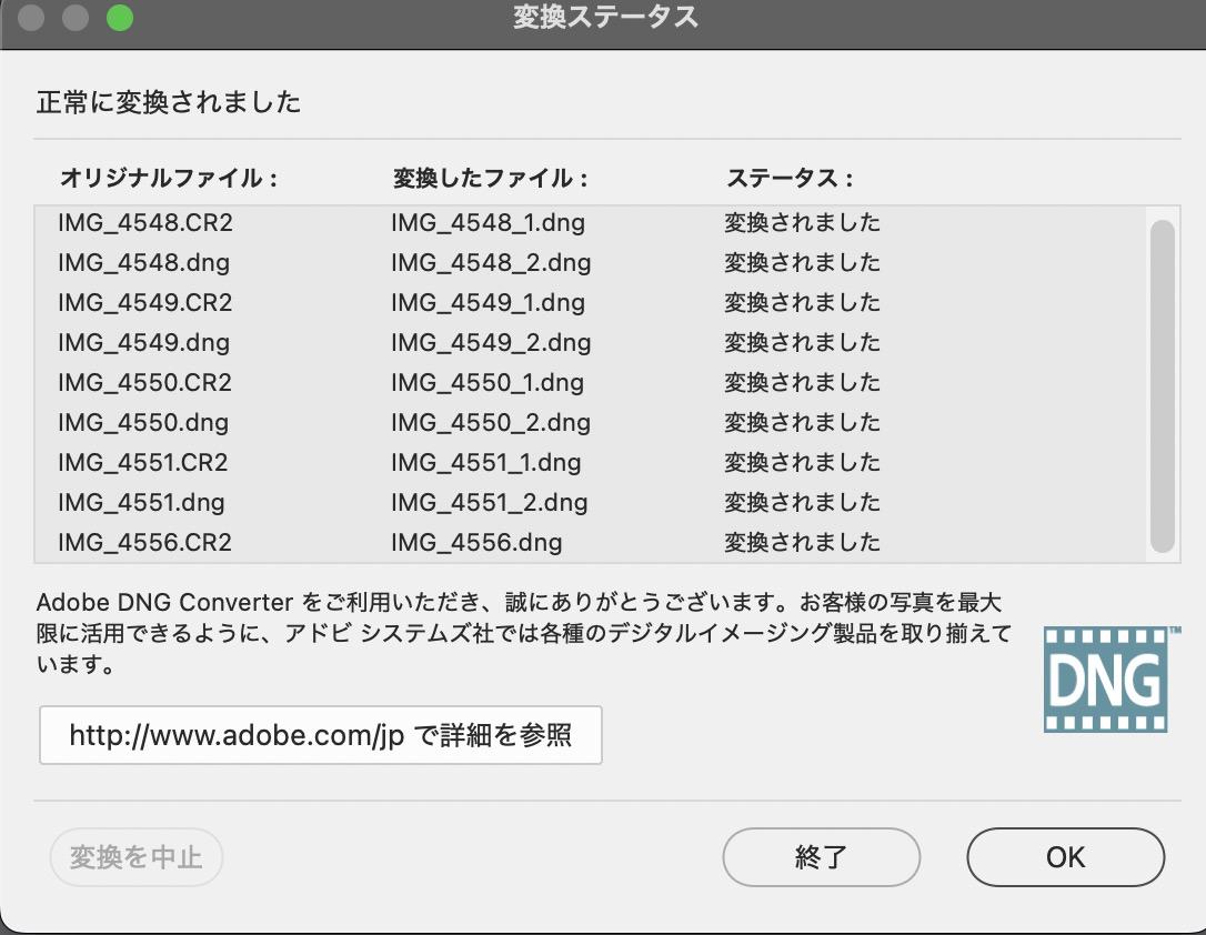 保存先の指定と変換実行