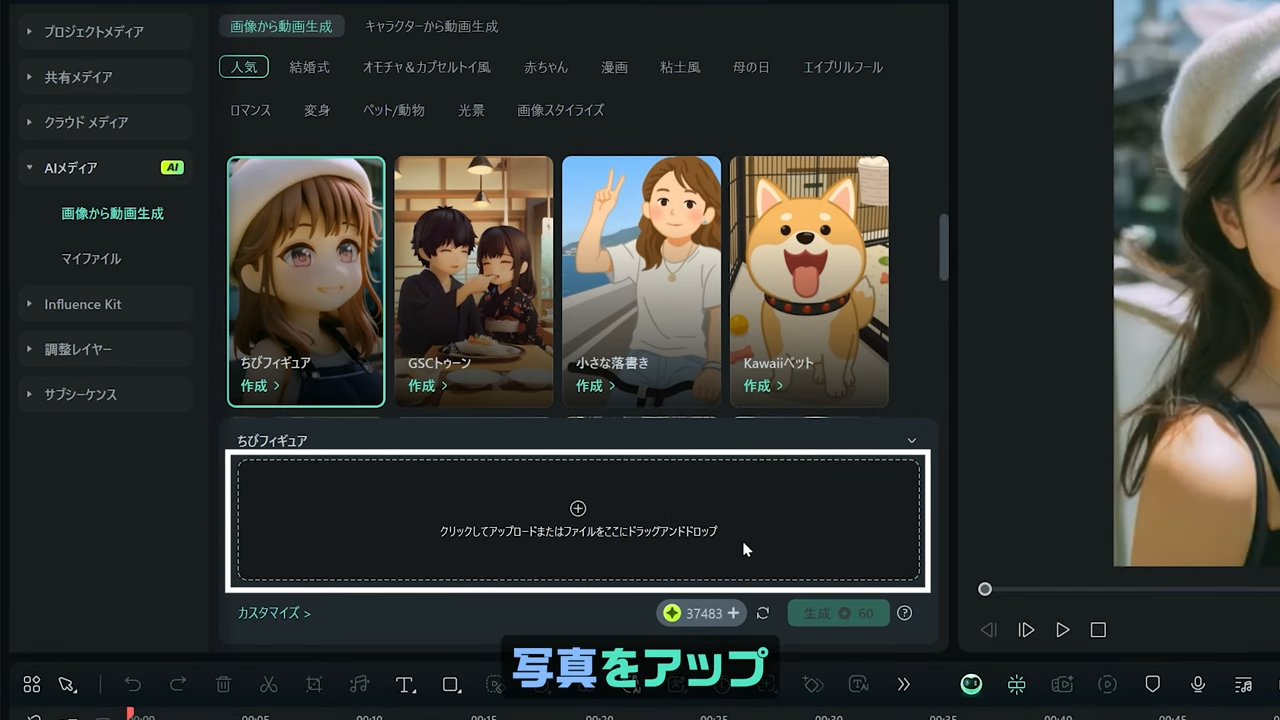 写真をアップ