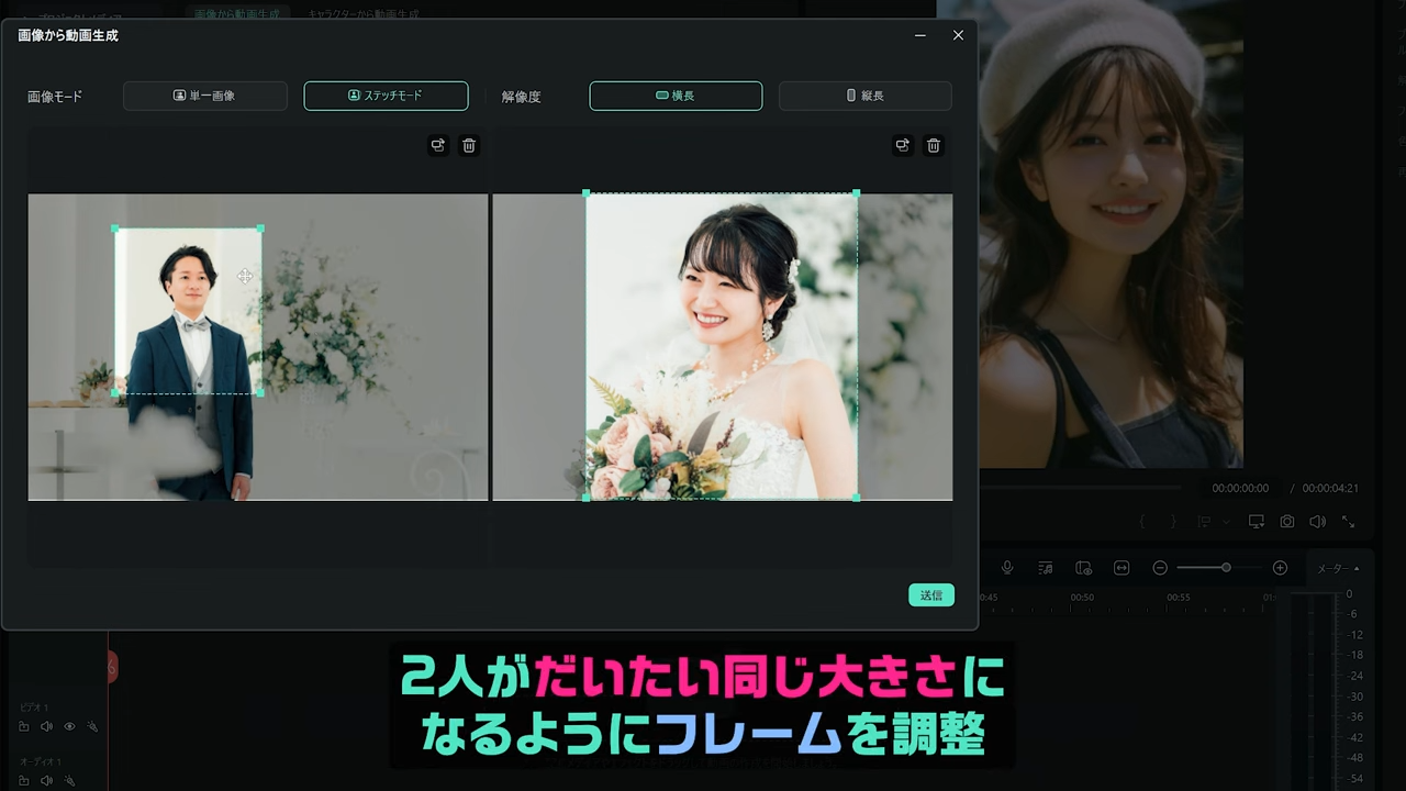 フレームを調整