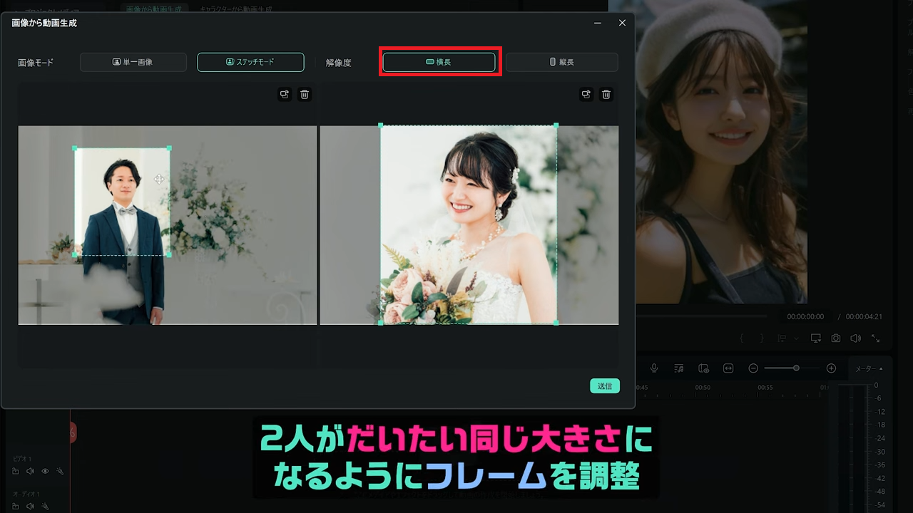 「解像度」の欄を横長